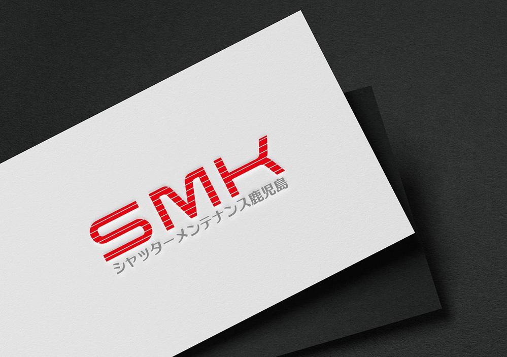 合同会社シャッターメンテナンス鹿児島　「SMK」のロゴ