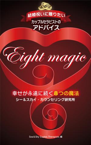 Big moon design (big-moon)さんのe-bookの表紙デザインへの提案
