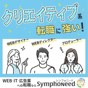 Hug' design (h1022)さんの転職エージェントのSNS広告画像のバナー作成への提案