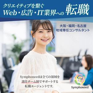 セールスLPデザイナー/KIYOSANS (K_design0722)さんの転職エージェントのSNS広告画像のバナー作成への提案