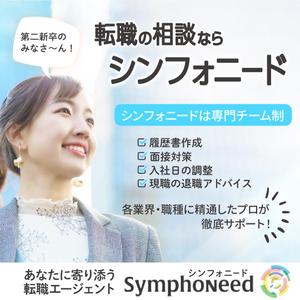 Hug' design (h1022)さんの転職エージェントのSNS広告画像のバナー作成への提案