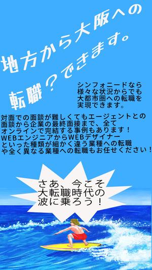 高橋優弥 (iwanarossi107)さんの転職エージェントのSNS広告画像のバナー作成への提案