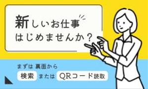 HUNA ()さんの名刺サイズの会社紹介（QRコード付き）デザインへの提案