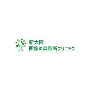 otanda (otanda)さんの新規開院する画像診断クリニックのロゴマーク制作をお願いいたしますへの提案