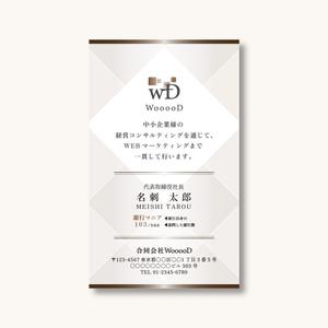 NAKA-mura ()さんの経営コンサルティング会社『合同会社WooooD』の名刺デザインの作成依頼への提案