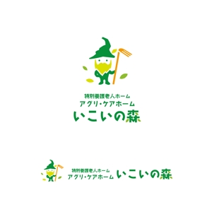 スタジオきなこ (kinaco_yama)さんの特別養護老人ホーム　「いこいの森」　のロゴ作成への提案