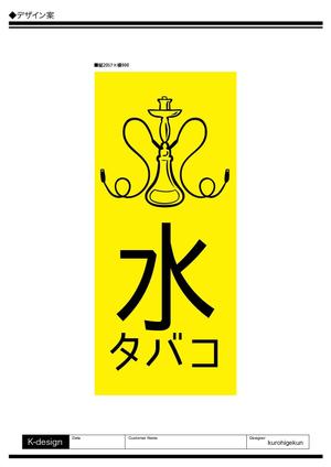 K-Design (kurohigekun)さんのビルの袖看板に載せるデザイン作成依頼への提案