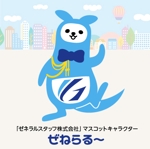 とし (toshikun)さんの保険代理店「ゼネラルスタッフ株式会社」のマスコットキャラクターへの提案