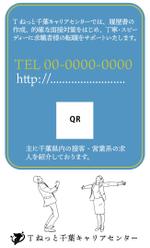 株式会社toYou (tonsan21)さんの名刺サイズの会社紹介（QRコード付き）デザインへの提案