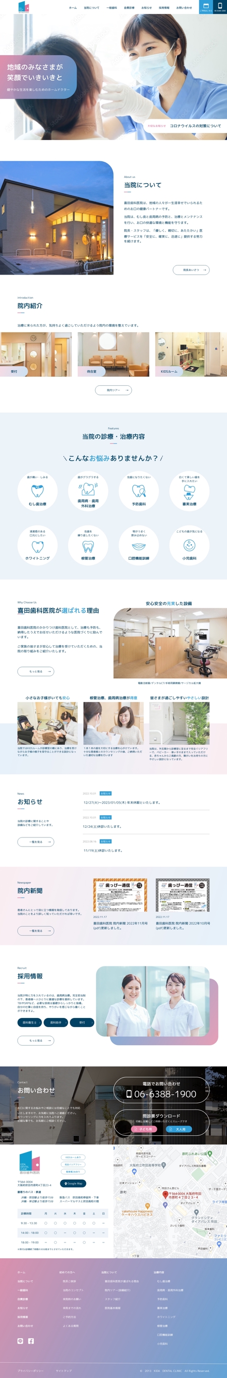 UnDesigN｜webサイト制作 (ushina)さんの女性医師のいる歯科医院のホームページTOPデザインへの提案