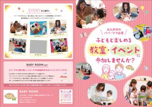 あやデザイン (iskn)さんの育児支援施設・レンタルスペース「BABY ROOM」の紹介チラシへの提案