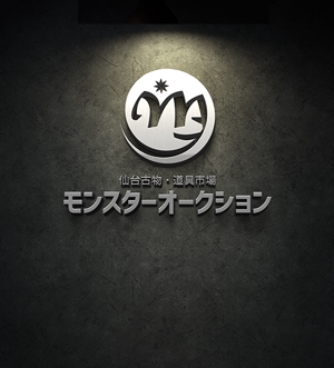 s m d s (smds)さんの「仙台古物・道具市場　モンスターオークション」のロゴへの提案