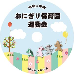 ＊猫村＊ (yukichocolate)さんの幼稚園の運動会のＤＶＤジャケットデザインへの提案