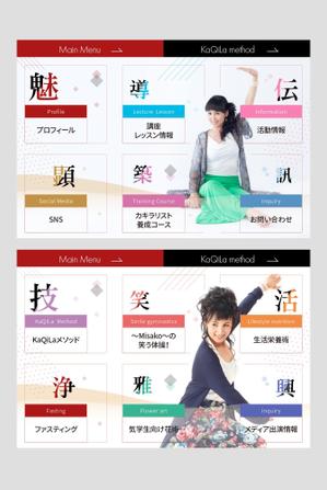 aine (aine)さんの健康アーティスト・コメンテーターのLINEリッチメニューの作成依頼への提案