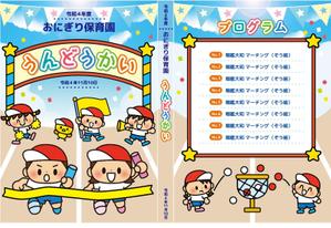 スミネコ (qqse9kp9k)さんの幼稚園の運動会のＤＶＤジャケットデザインへの提案