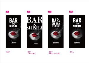 blocdesign (blocdesign)さんのBARの店名「La femme」入り看板作成依頼への提案