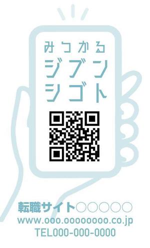 design_K　 (T-kawaguchi)さんの名刺サイズの会社紹介（QRコード付き）デザインへの提案