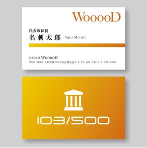 a1b2c3 (a1b2c3)さんの経営コンサルティング会社『合同会社WooooD』の名刺デザインの作成依頼への提案