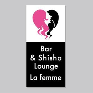 ol_z (ol_z)さんのBARの店名「La femme」入り看板作成依頼への提案