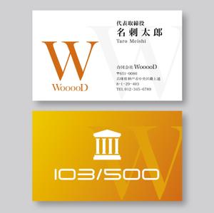 a1b2c3 (a1b2c3)さんの経営コンサルティング会社『合同会社WooooD』の名刺デザインの作成依頼への提案