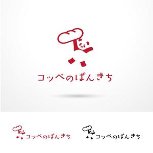 O-tani24 (sorachienakayoshi)さんのキッチンカーでコッペパン販売　「コッペのぱんきち」のロゴへの提案