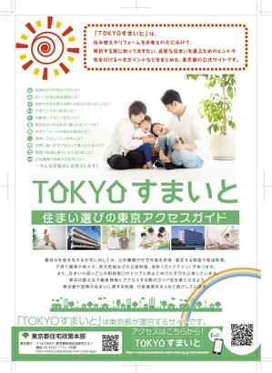 hatashita keiichi (hatashitakeiichi)さんの住まいに関するHPの宣伝用チラシのデザイン作成への提案