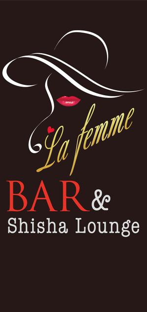 Cam_104 (Cam_104)さんのBARの店名「La femme」入り看板作成依頼への提案