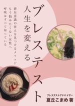 Tkgoogle (Tkgoogle)さんの電子書籍の表紙デザインへの提案