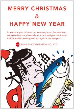 MKHDK  (MKHDK)さんの水産物輸出商社「SANRIKU CORP」のクリスマスカードへの提案