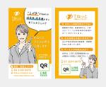 yuri.log Canvaクリエイター (uri_design)さんの名刺サイズの会社紹介（QRコード付き）デザインへの提案