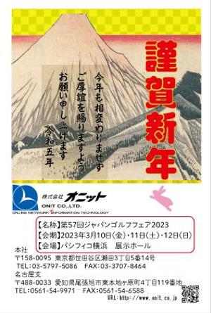 FarEastWind (FarEastWind)さんの取引先企業様へお出しする２０２３年・年賀状のデザインの依頼ですへの提案