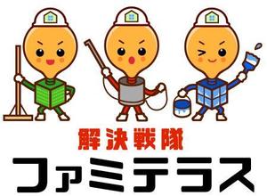 Cutiefunny (megu01)さんのお家の困った解決隊キャラへの提案