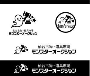 ambrose design (ehirose3110)さんの「仙台古物・道具市場　モンスターオークション」のロゴへの提案