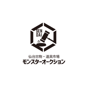 ATARI design (atari)さんの「仙台古物・道具市場　モンスターオークション」のロゴへの提案