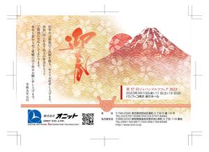 sugiaki (sugiaki)さんの取引先企業様へお出しする２０２３年・年賀状のデザインの依頼ですへの提案