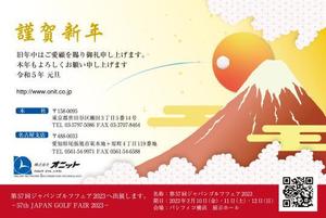 Harayama (chiro-chiro)さんの取引先企業様へお出しする２０２３年・年賀状のデザインの依頼ですへの提案