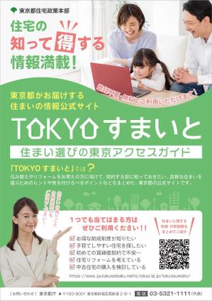 elimsenii design (house_1122)さんの住まいに関するHPの宣伝用チラシのデザイン作成への提案