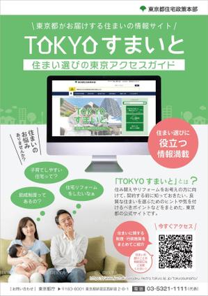 elimsenii design (house_1122)さんの住まいに関するHPの宣伝用チラシのデザイン作成への提案