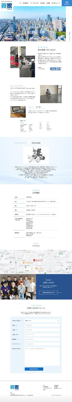 Ra (Ra__)さんの鳶職業のシングルページ公式サイトのウェブデザイン（コーディングなし）の仕事への提案
