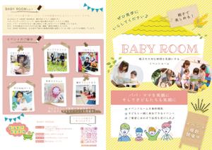 Fuku (fff_rm)さんの育児支援施設・レンタルスペース「BABY ROOM」の紹介チラシへの提案