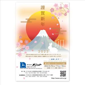 LeBB_23 (LeBB_23)さんの取引先企業様へお出しする２０２３年・年賀状のデザインの依頼ですへの提案