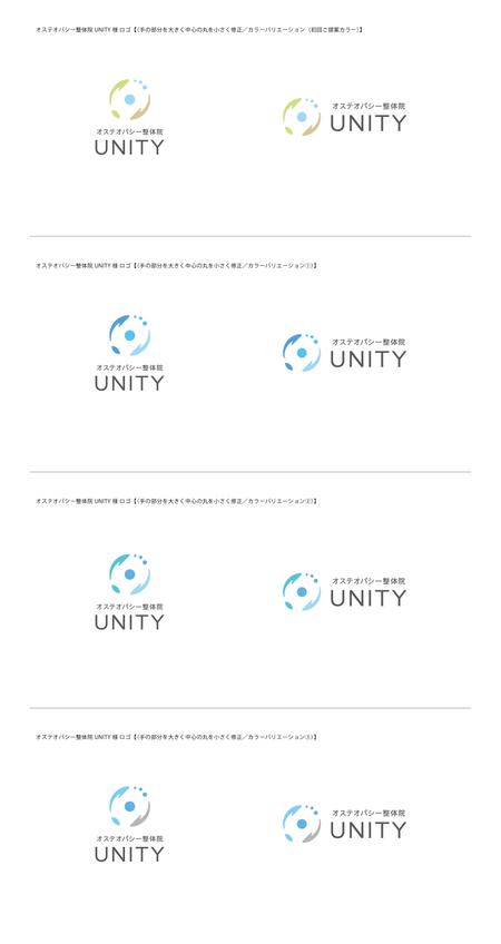 shibamarutaro (shibamarutaro)さんのオステオパシー整体院 UNITY(ユニティ) のロゴ作成への提案