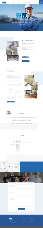 Tsujita Graph Design (rtd0122)さんの鳶職業のシングルページ公式サイトのウェブデザイン（コーディングなし）の仕事への提案