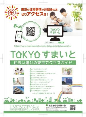 hatashita keiichi (hatashitakeiichi)さんの住まいに関するHPの宣伝用チラシのデザイン作成への提案
