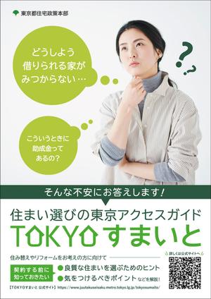 usurai (wsbmk222)さんの住まいに関するHPの宣伝用チラシのデザイン作成への提案