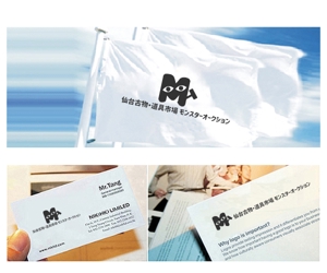 hope2017 (hope2017)さんの「仙台古物・道具市場　モンスターオークション」のロゴへの提案