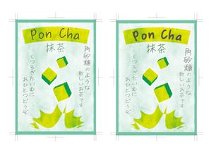 合同会社HIRAKU (hiraku_group_nara)さんの新形状の日本茶商品「ＰｏｎＣｈａ」（抹茶）ポンチャのパッケージデザインへの提案