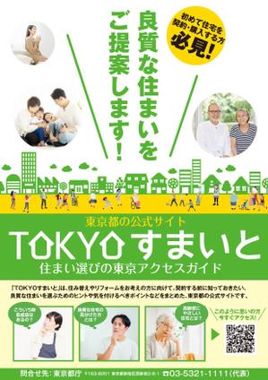 akakidesign (akakidesign)さんの住まいに関するHPの宣伝用チラシのデザイン作成への提案