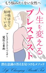 TOP55 (TOP55)さんの電子書籍の表紙デザインへの提案