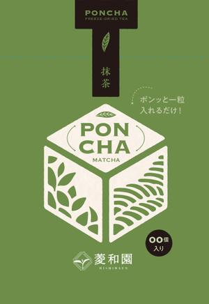 AO design (tomotomo2975)さんの新形状の日本茶商品「ＰｏｎＣｈａ」（抹茶）ポンチャのパッケージデザインへの提案